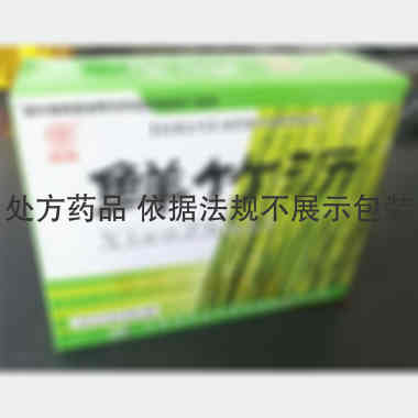 鲜竹沥 30ml*8支 江西诚志永丰药业有限责任公司