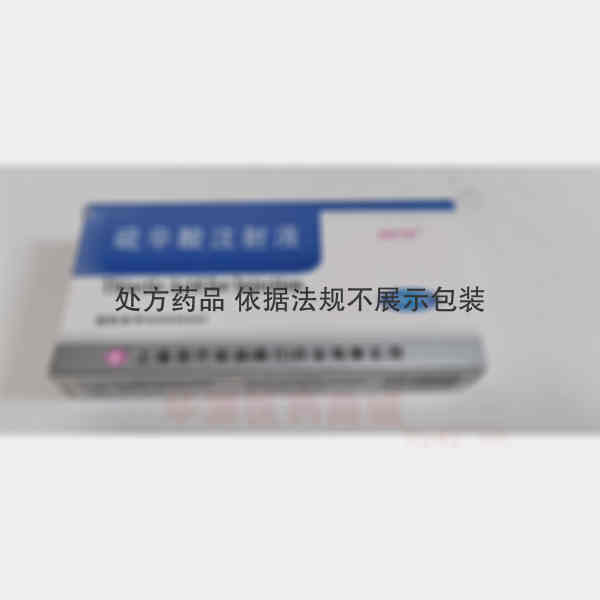 优选 硫辛酸注射液