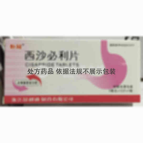 优选 西沙必利片