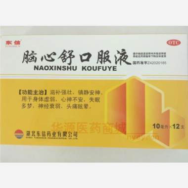 优选 脑心舒口服液(玻