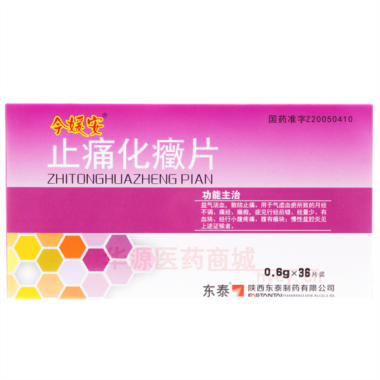 优选 止痛化癥片