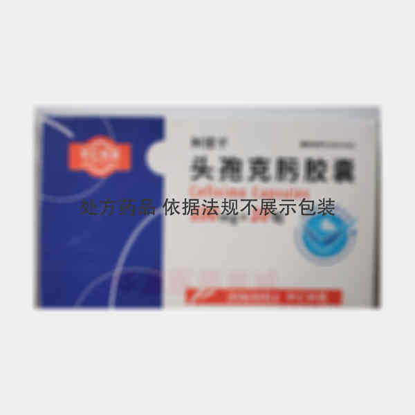 优选 头孢克肟胶囊