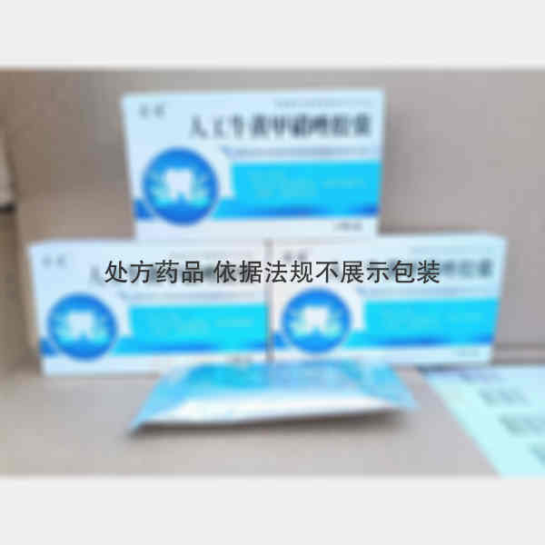 优选 人工牛黄甲硝唑胶