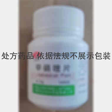 优选 甲硝唑片