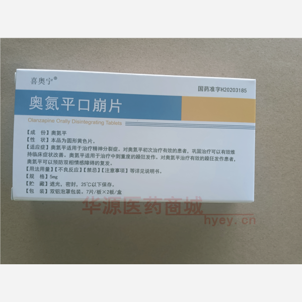 优选 奥氮平口崩片
