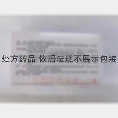优选 氨茶碱注射液