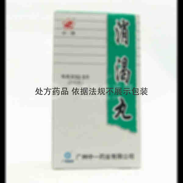 优选 消渴丸