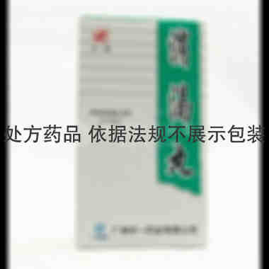 消渴丸 52.5g 广州白云山中一药业有限公司
