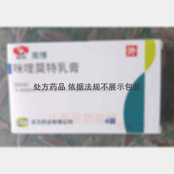 优选 咪喹莫特乳膏