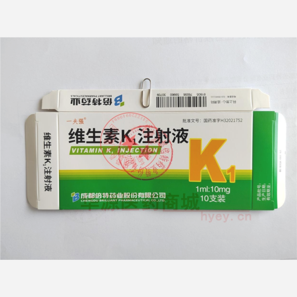 优选 维生素K1注射液