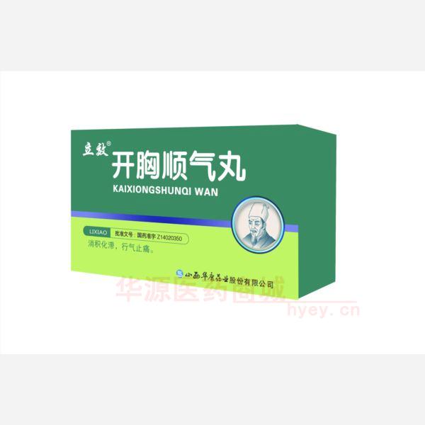 优选 开胸顺气丸