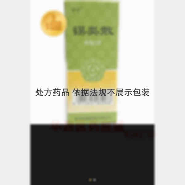 优选 锡类散