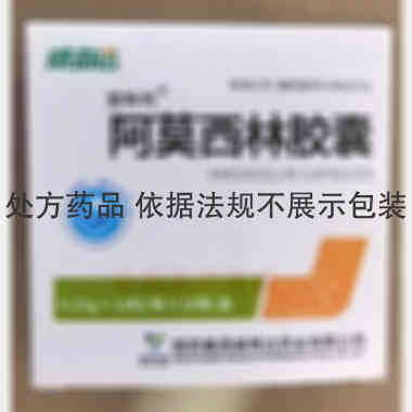 优选 阿莫西林胶囊