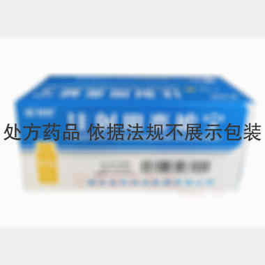 优选 注射用炎琥宁
