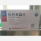 优选 依托考昔片