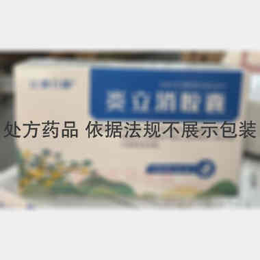 炎立消胶囊 0.25g*15s*3板 通化颐生药业股份有限公司