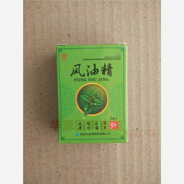 优选 风油精
