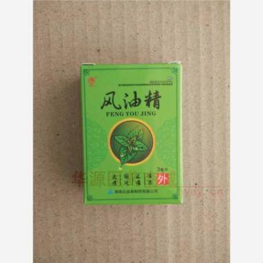 优选 风油精