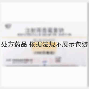 优选 注射用青霉素钠
