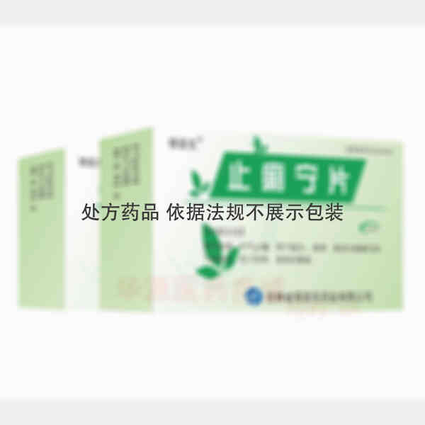优选 止痢宁片