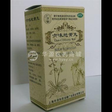 优选 六味地黄丸(浓缩