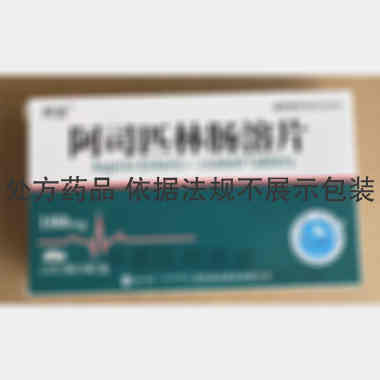 优选 阿司匹林肠溶片