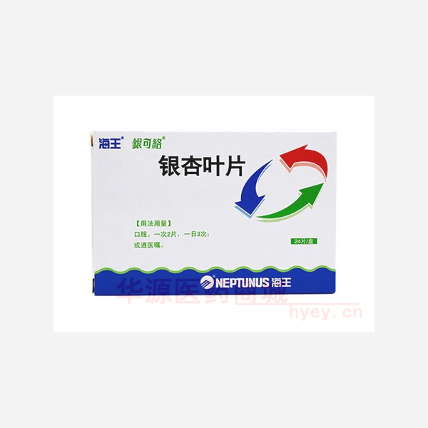 优选 银杏叶片