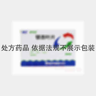 银杏叶片 9.6mg*24s 深圳海王药业有限公司