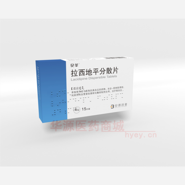 优选 拉西地平分散片