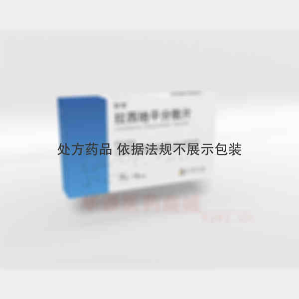 优选 拉西地平分散片