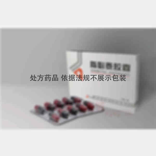 优选 脂必泰胶囊