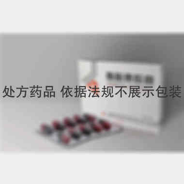 脂必泰胶囊