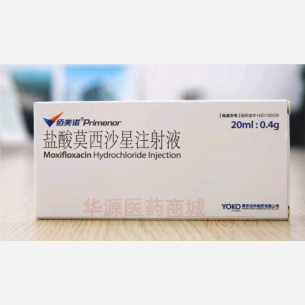 优选 盐酸莫西沙星注射