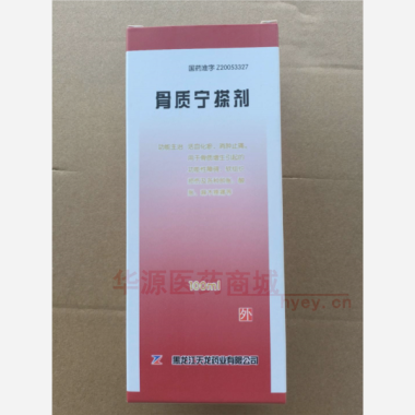 优选 骨质宁搽剂