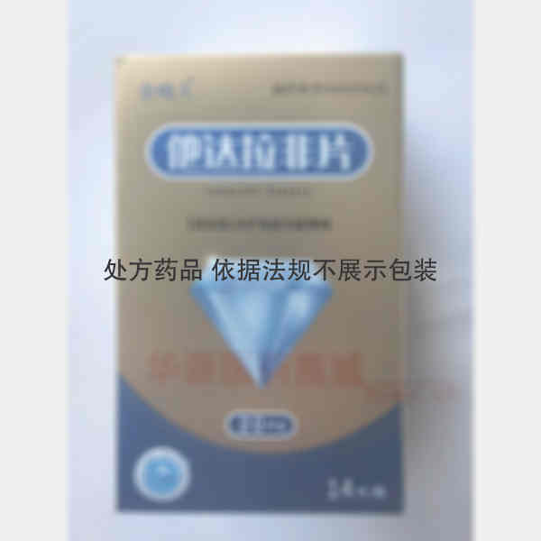 优选 他达拉非片（金嗨