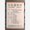 优选 卡托普利片