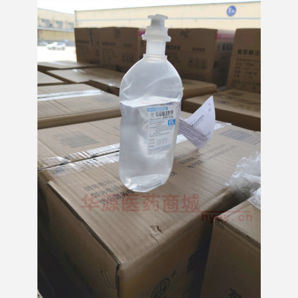 优选 5%葡萄糖注射液