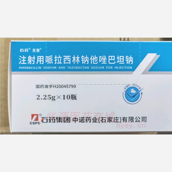 优选 注射用哌拉西林钠