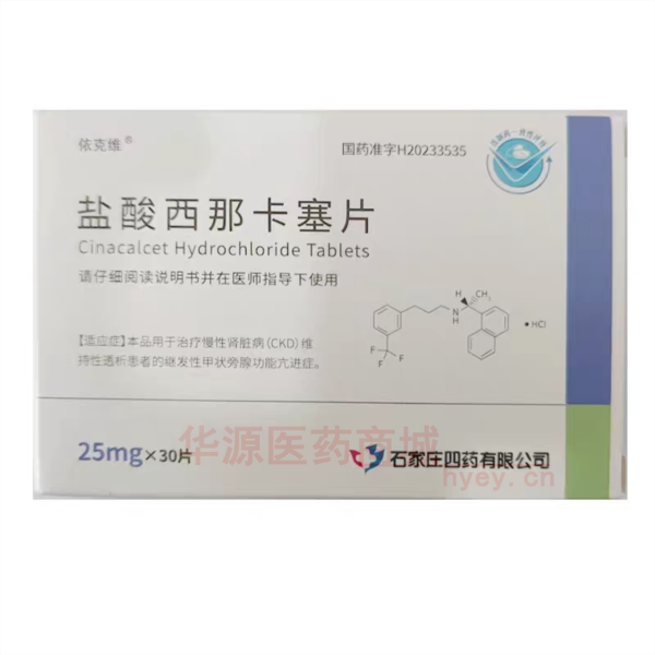 优选 盐酸西那卡塞片