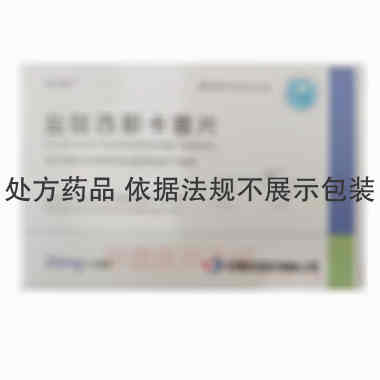 盐酸西那卡塞片 25mg*10s*3板 石家庄四药有限公司
