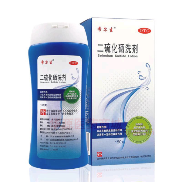 优选 二硫化硒洗剂（套