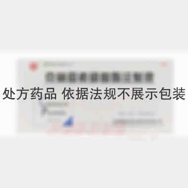 优选 克林霉素磷酸酯注