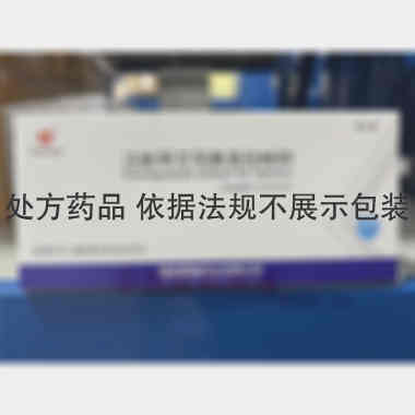 注射用艾司奥美拉 40mg 湖南赛隆药业（长沙）有限公司