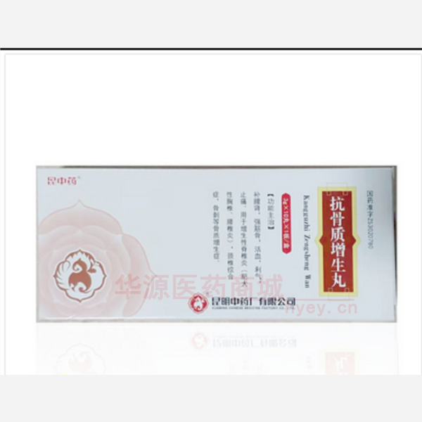 优选 抗骨质增生丸