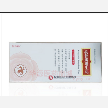 优选 抗骨质增生丸