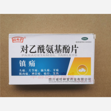 优选 对乙酰氨基酚片