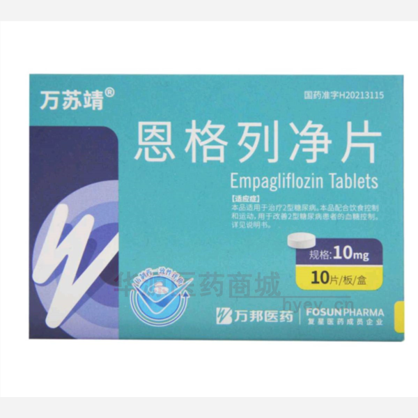 优选 恩格列净片