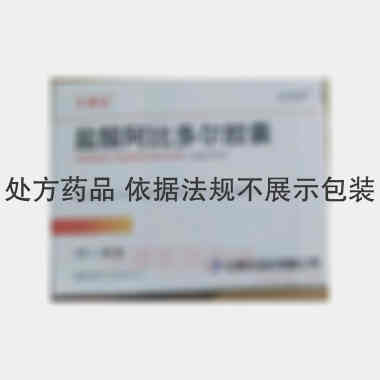 优选 盐酸阿比多尔胶囊
