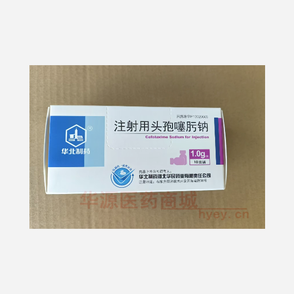 优选 注射用头孢噻肟钠