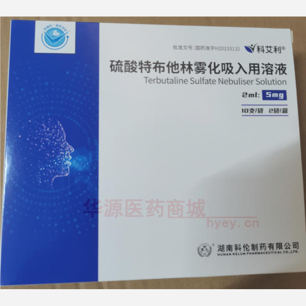 优选 硫酸特布他林雾化